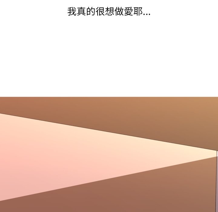 難解的三角關係第2話