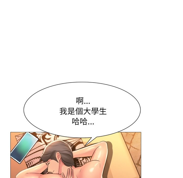 難解的三角關係第2話