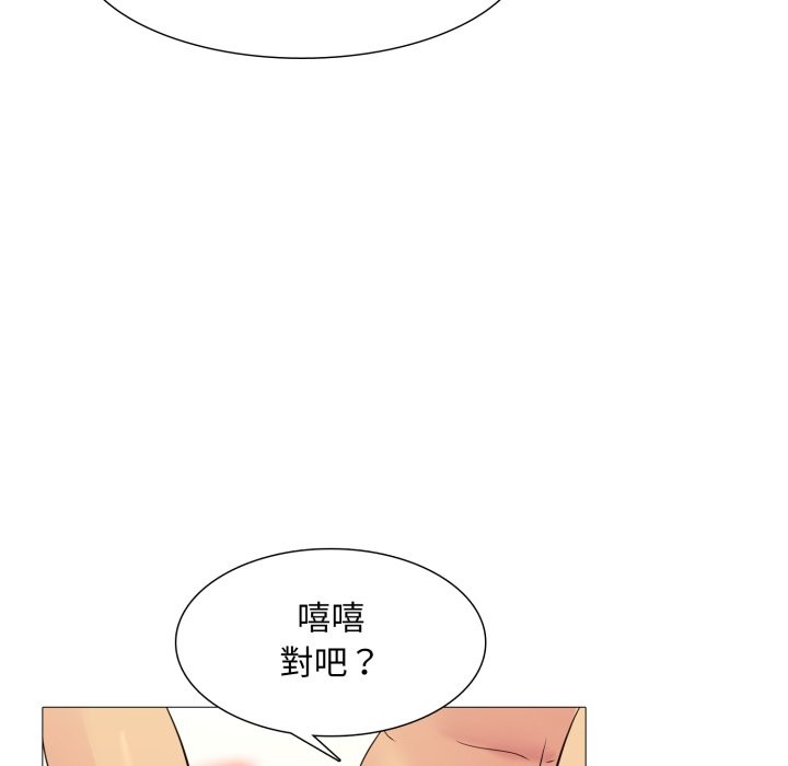 難解的三角關係第3話