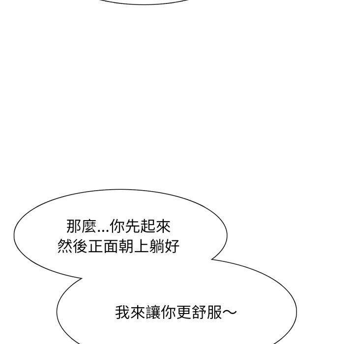 難解的三角關係第3話