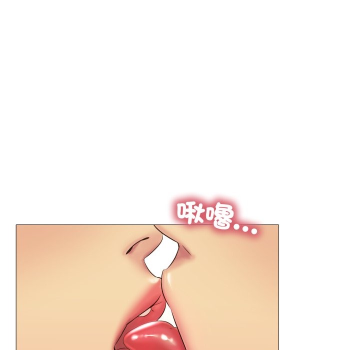 難解的三角關係第3話