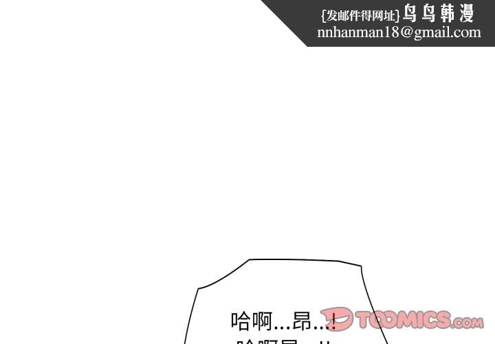 難解的三角關係第4話