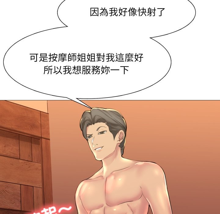 難解的三角關係第4話