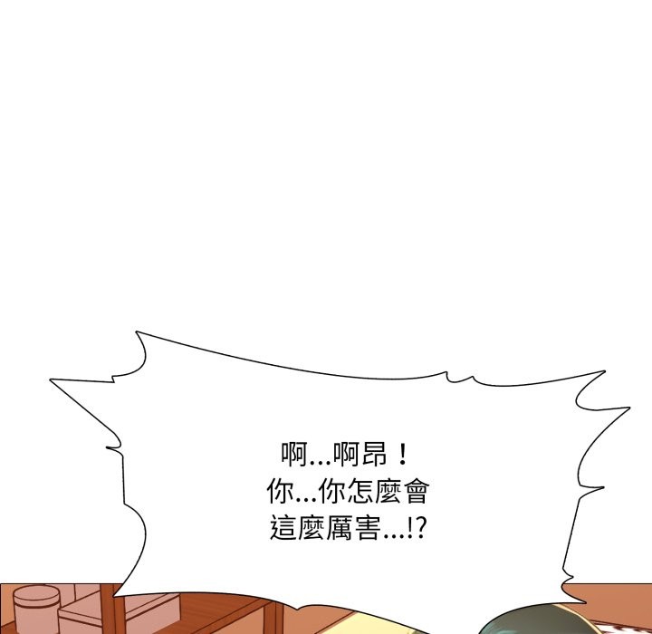 難解的三角關係第4話