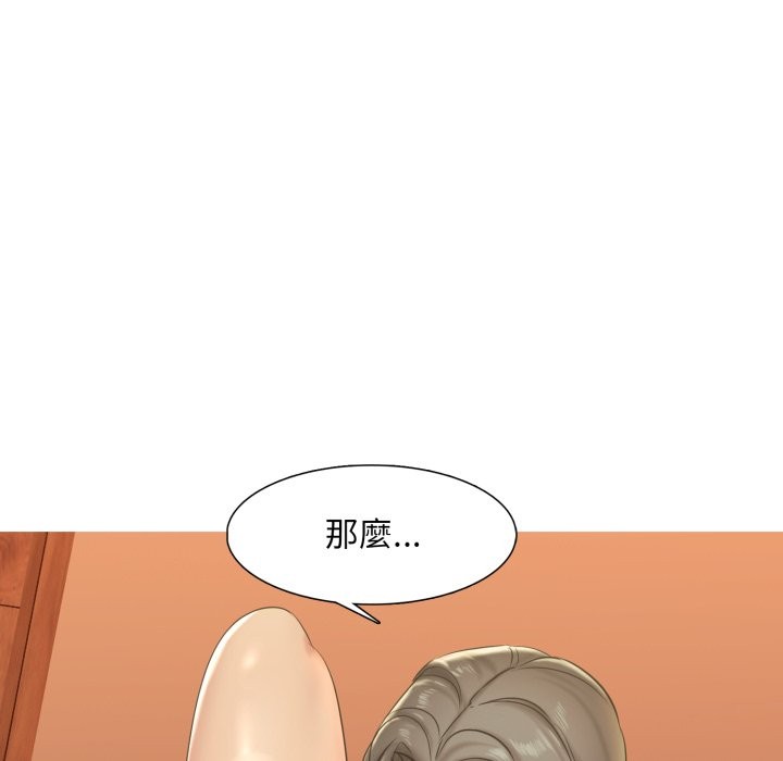 難解的三角關係第4話