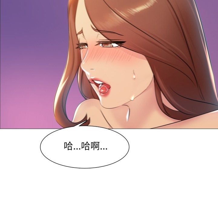 難解的三角關係第4話