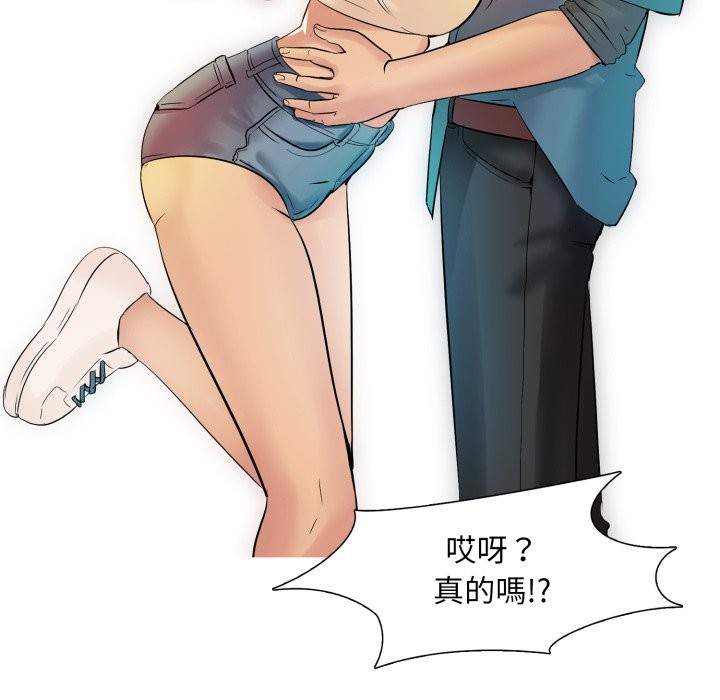 難解的三角關係第5話