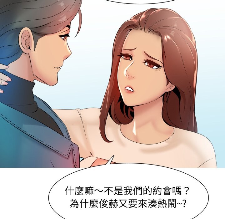 難解的三角關係第5話