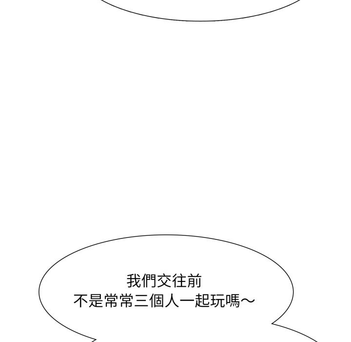 難解的三角關係第5話