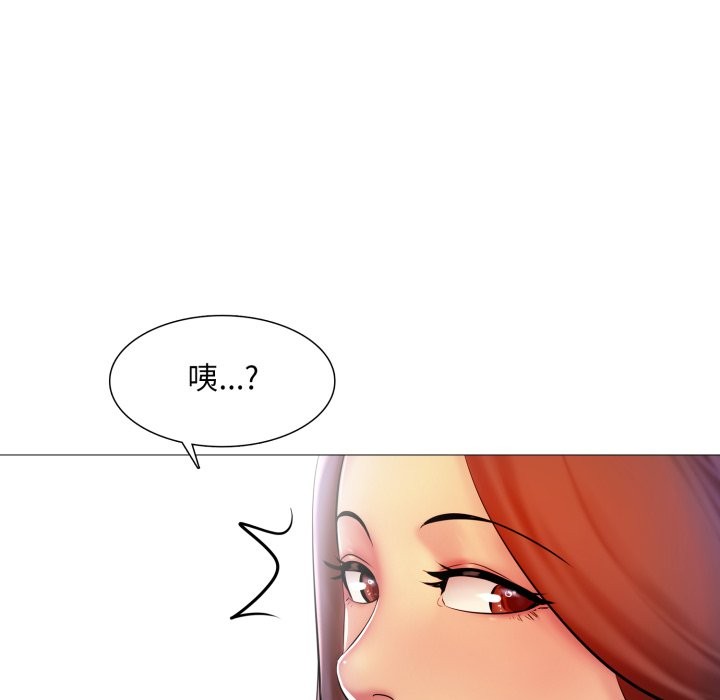 難解的三角關係第5話