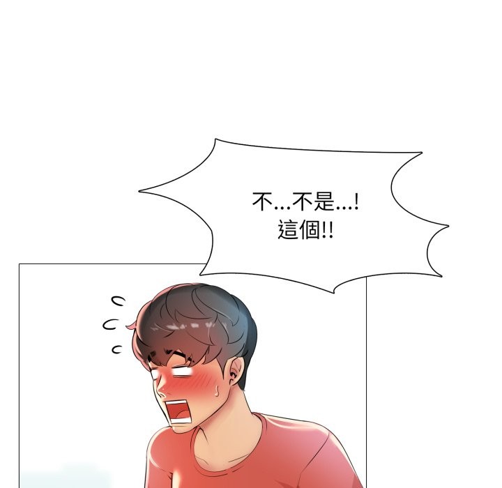 難解的三角關係第5話