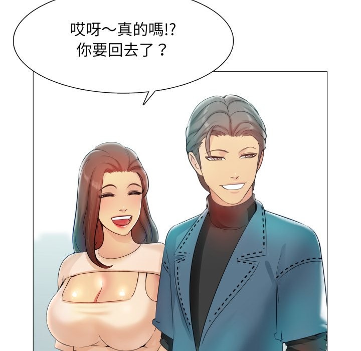 難解的三角關係第5話