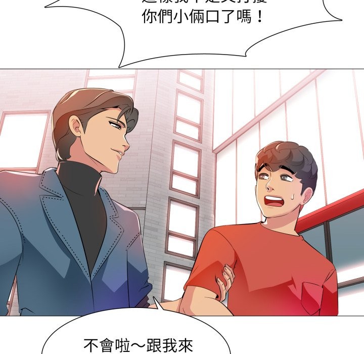 難解的三角關係第5話