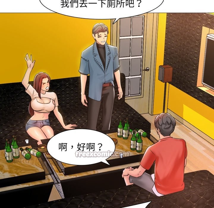 難解的三角關係第5話