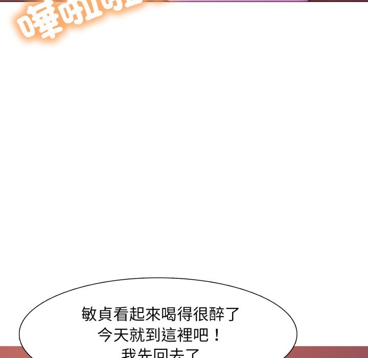 難解的三角關係第5話