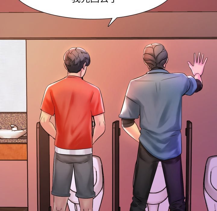 難解的三角關係第5話