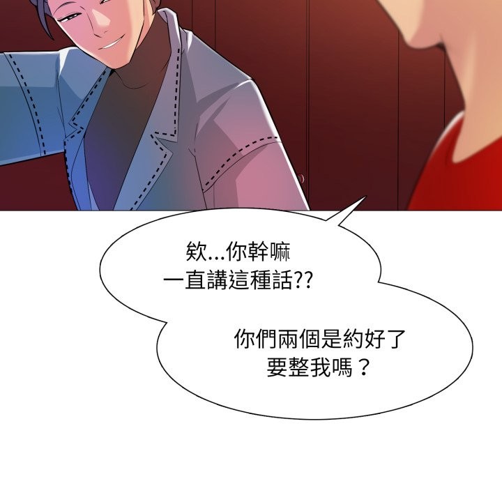 難解的三角關係第6話