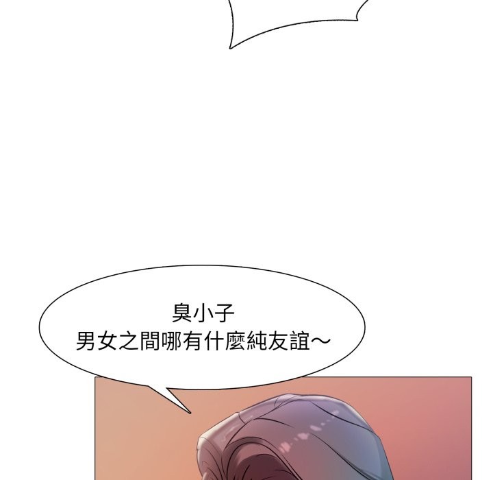 難解的三角關係第6話