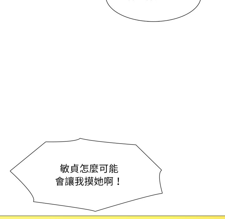 難解的三角關係第6話