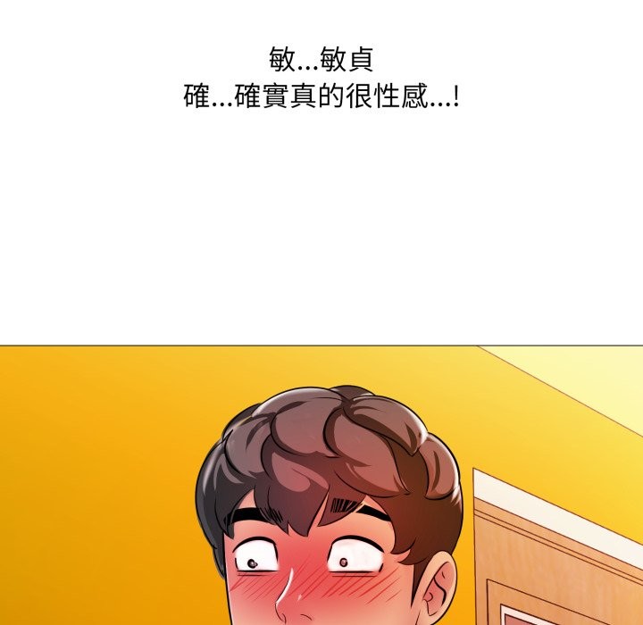 難解的三角關係第6話