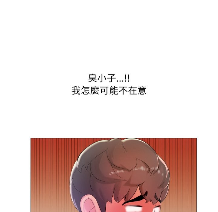 難解的三角關係第6話