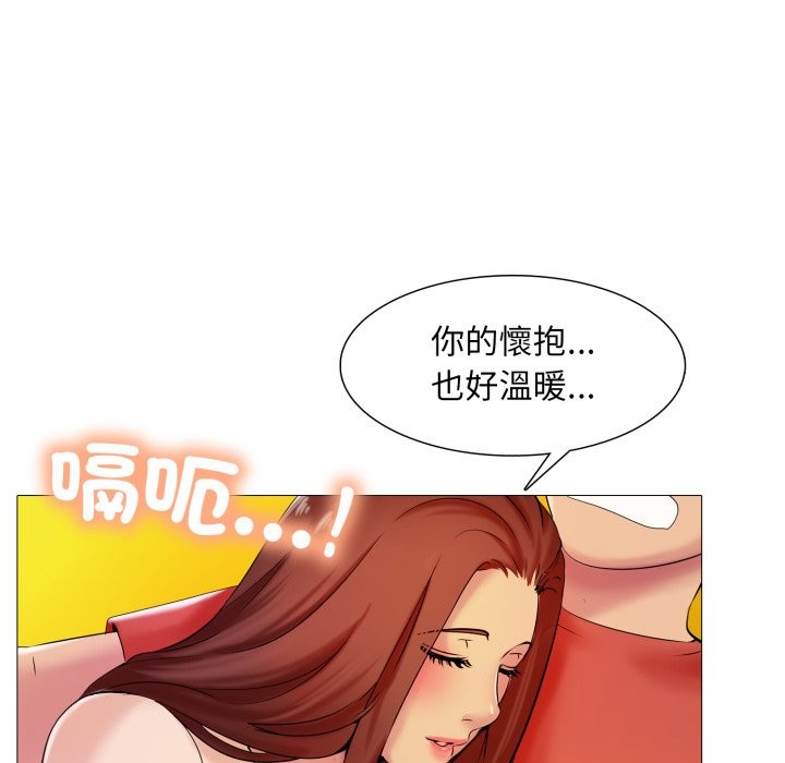 難解的三角關係第6話