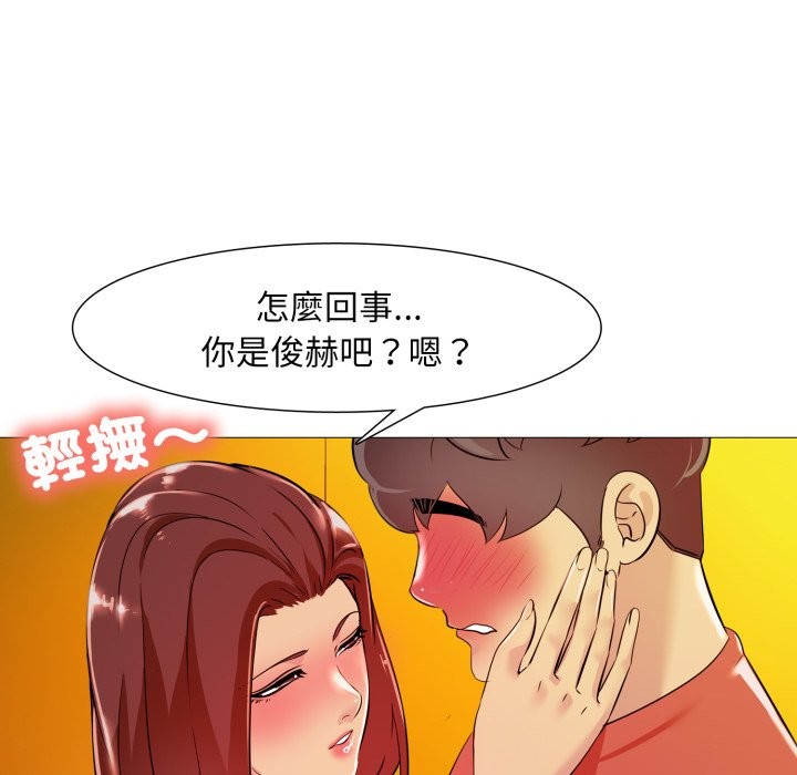 難解的三角關係第6話