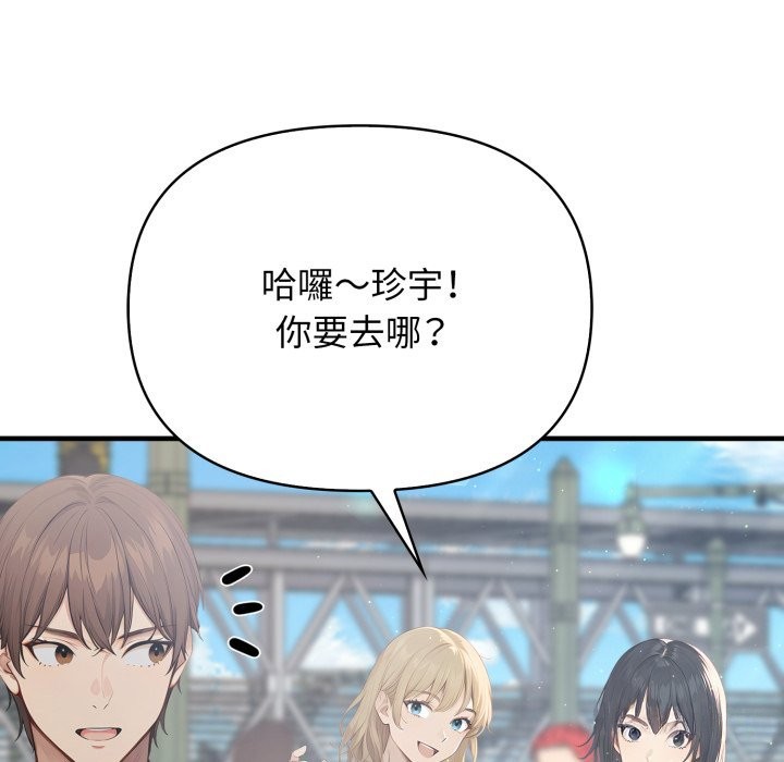 親切的鄰居太太們第1話