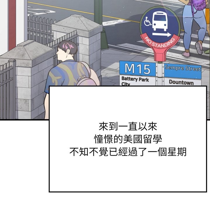 親切的鄰居太太們第1話