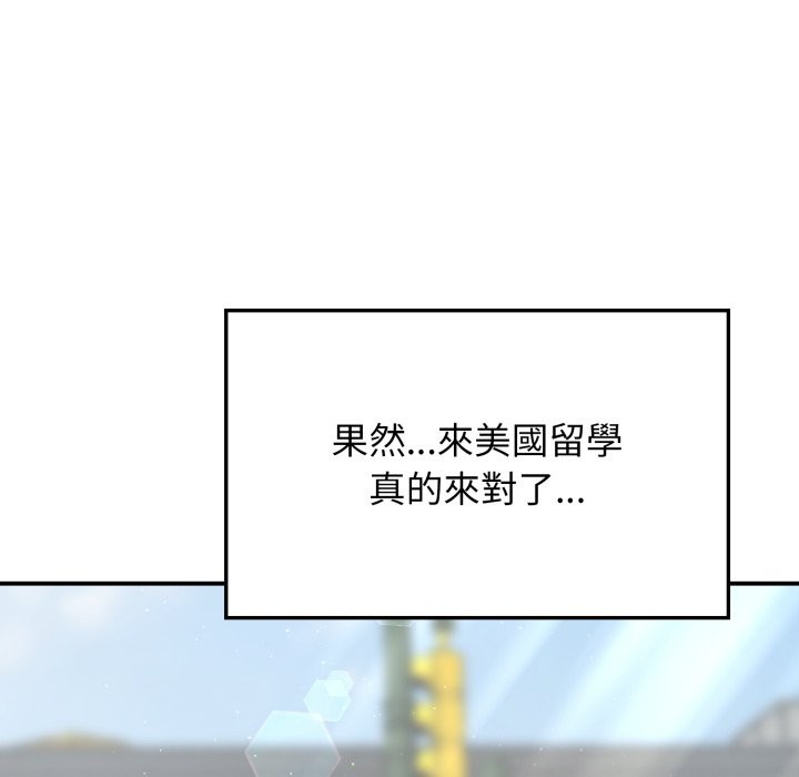 親切的鄰居太太們第1話