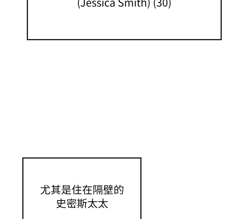 親切的鄰居太太們第1話