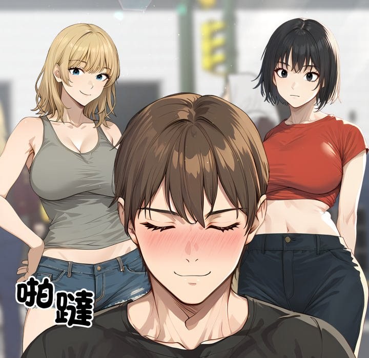 親切的鄰居太太們第1話