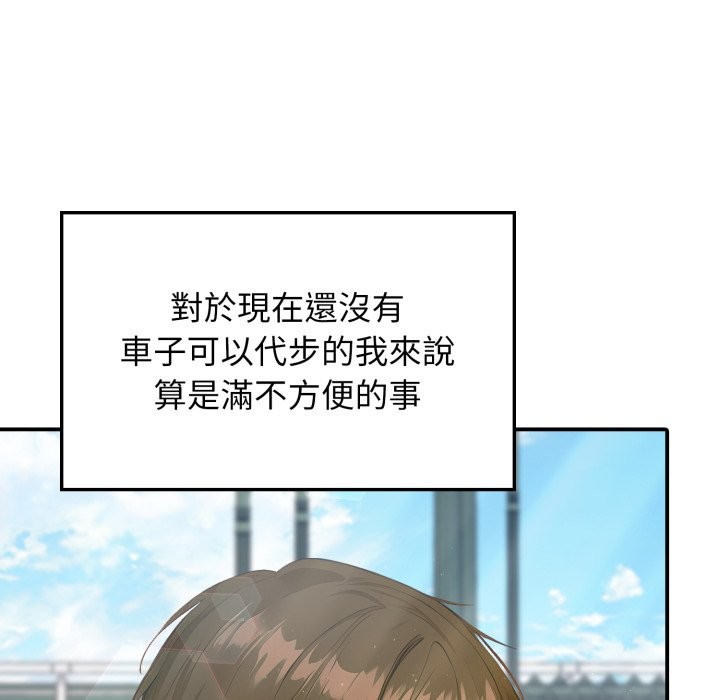 親切的鄰居太太們第1話