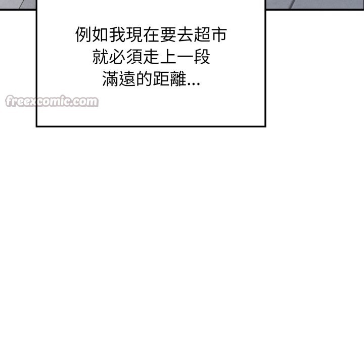 親切的鄰居太太們第1話