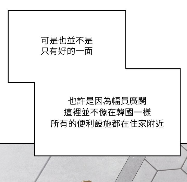 親切的鄰居太太們第1話