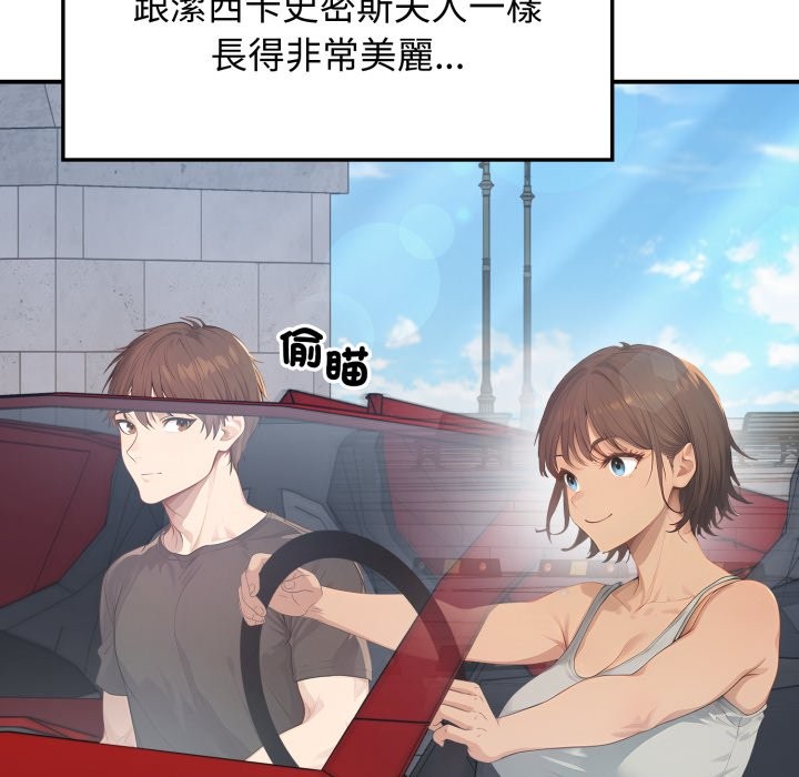 親切的鄰居太太們第1話