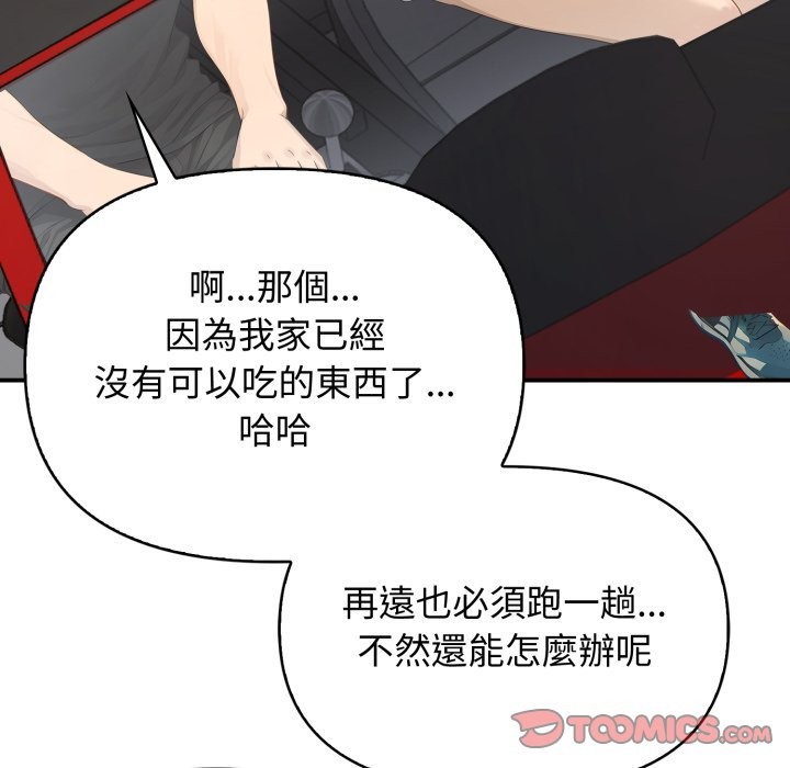 親切的鄰居太太們第1話