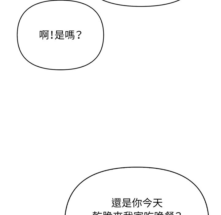 親切的鄰居太太們第1話