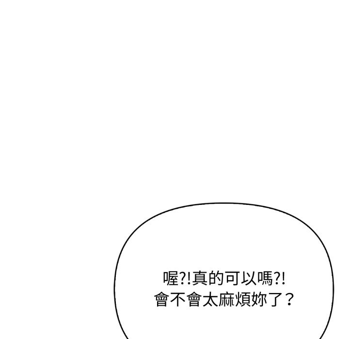 親切的鄰居太太們第1話