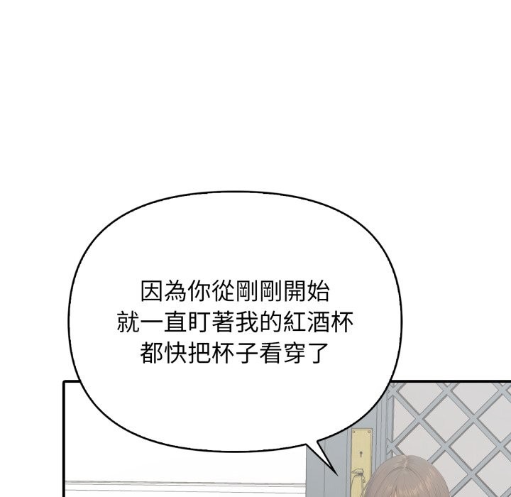 親切的鄰居太太們第1話