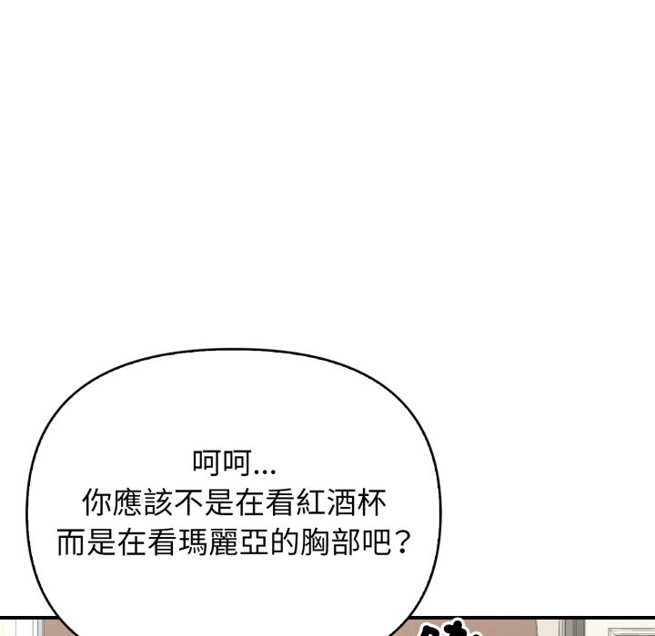 親切的鄰居太太們第1話