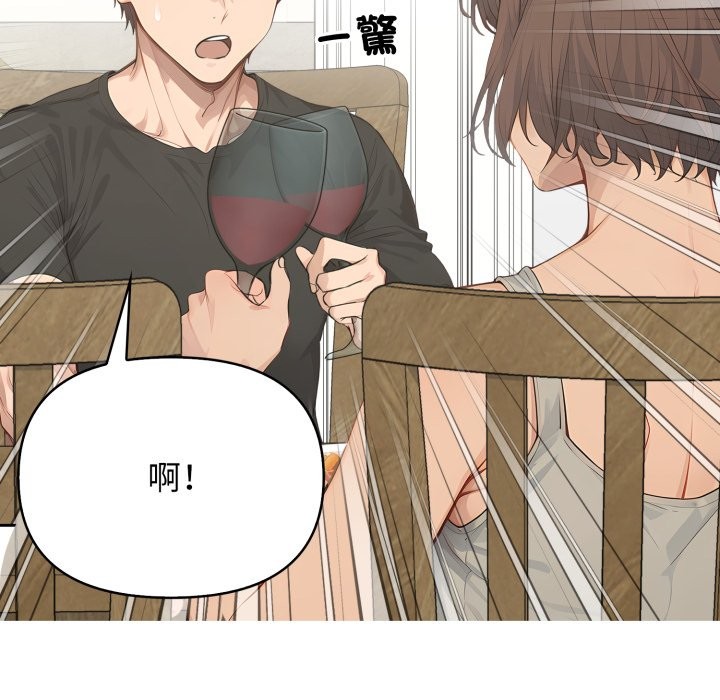 親切的鄰居太太們第1話