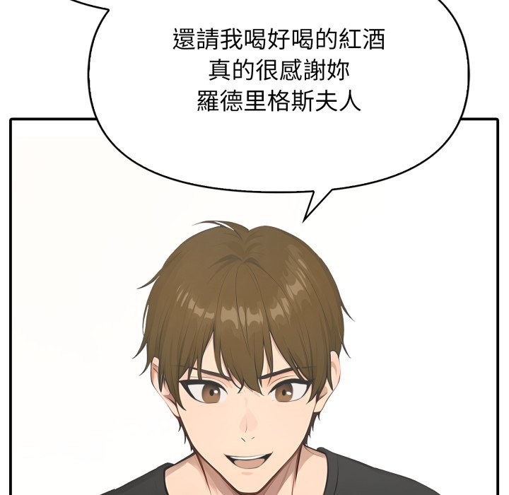 親切的鄰居太太們第1話