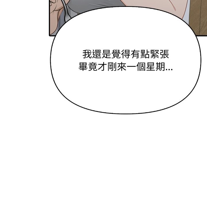 親切的鄰居太太們第1話