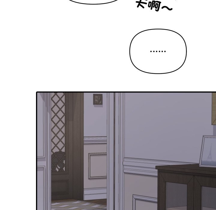 親切的鄰居太太們第1話