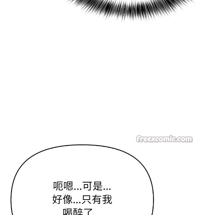 親切的鄰居太太們第1話