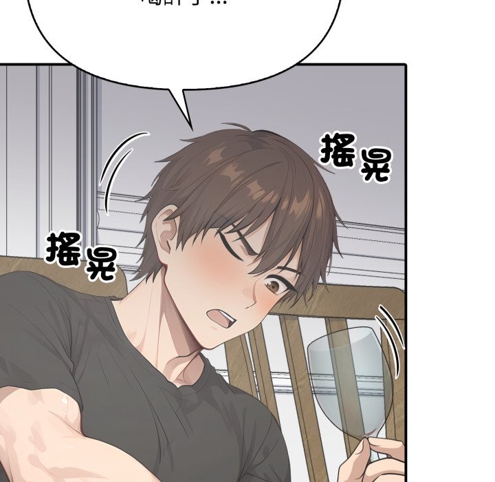 親切的鄰居太太們第1話