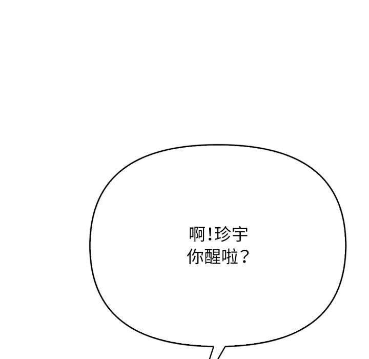 親切的鄰居太太們第1話