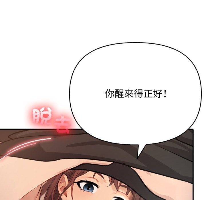 親切的鄰居太太們第2話