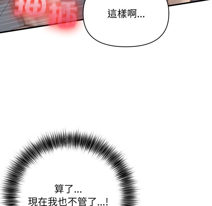 親切的鄰居太太們第2話